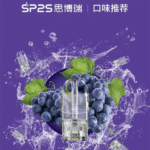 SP2S 思博瑞一代通用替換式煙彈 3顆裝 2ml容量 34種口味 3%尼古丁 蜂窩陶瓷芯 通配一代主機：圖片 2