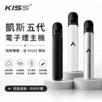 KIS5 fly kis5