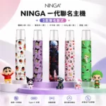換彈式主機｜NINGA-一代聯名主機-產品主圖