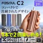 Fasoul C2 二回加熱主機：IQOS 煙彈 專用｜一支菸彈兩次享受・3D 熱氣流・極致省錢首選